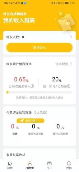 山海异兽图手游