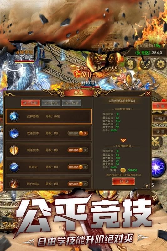 刀刀烈焰传奇手游