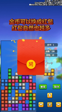 主公俄罗斯方块手游