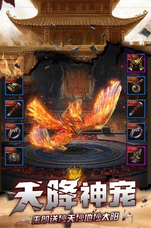 刀刀烈焰传奇手游