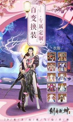 剑舞乾坤秒乐网络版手游