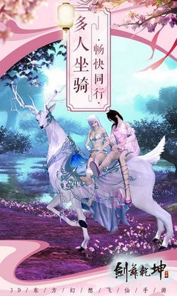 剑舞乾坤秒乐网络版手游