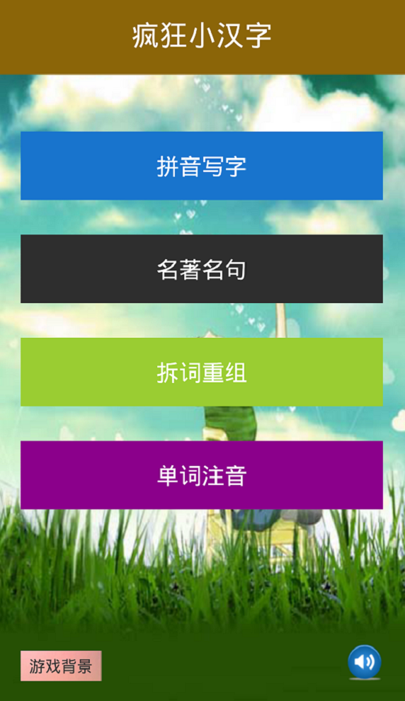 疯狂小鸡红包版手游