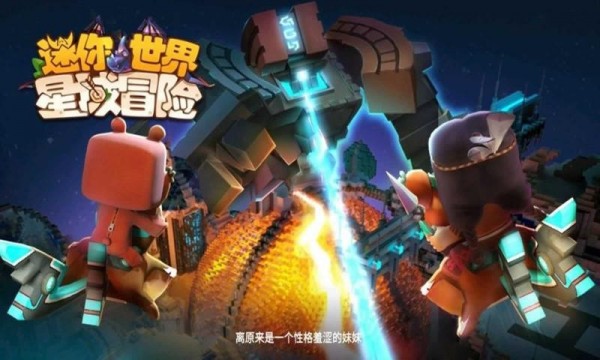迷你世界坦克精英手游