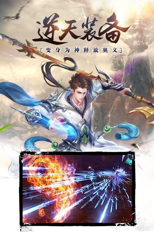昆仑墟之万世仙剑手游