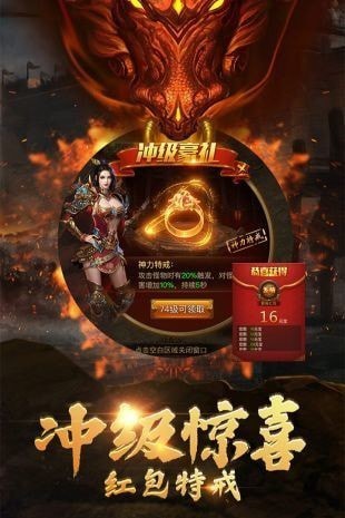 金牛传奇王者霸业手游