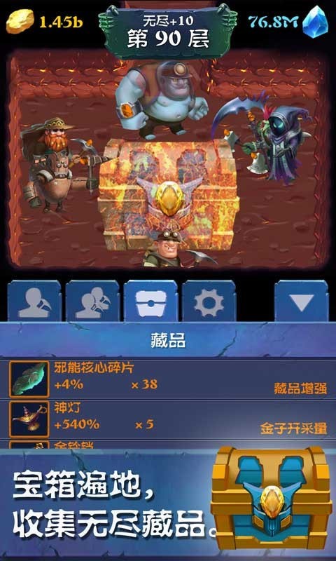 挖矿传说2手游