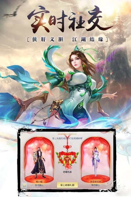 昆仑墟之万世仙剑手游
