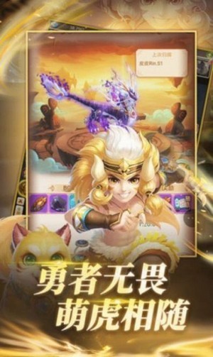 异界大乱斗手游