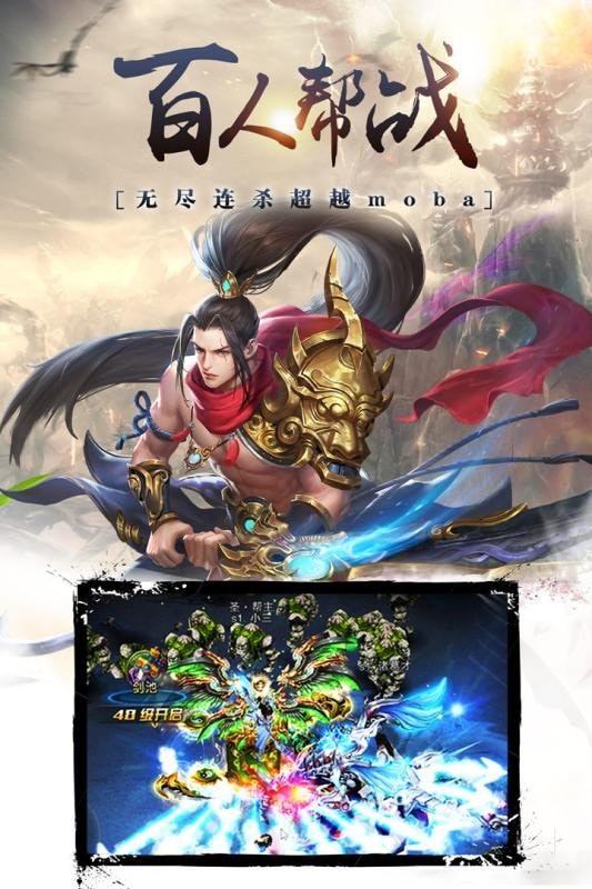 昆仑墟之万世仙剑手游