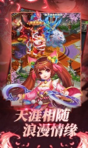 异界大乱斗手游