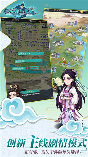 纵横无双传奇手游