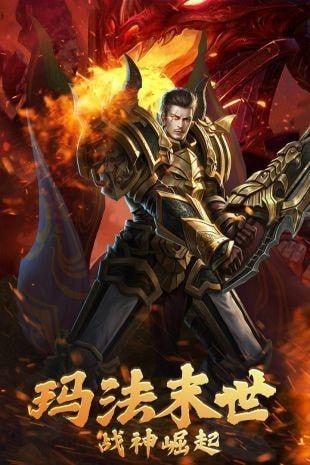 金牛传奇王者霸业手游