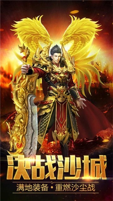 玄苍传奇手游