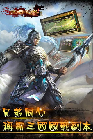 王者之战九游版手游