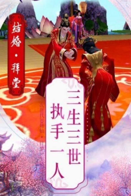 那一剑深情手游