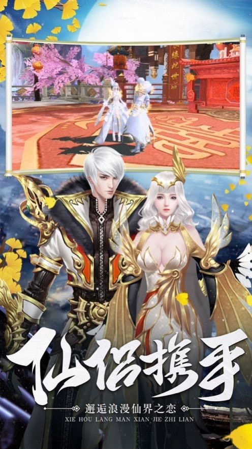 太古仙途至尊手游