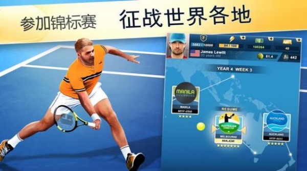 头号种子网球经理2021手游