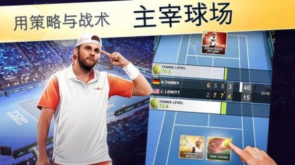 头号种子网球经理2021手游