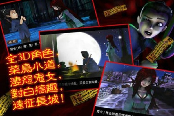 僵尸大混战手游