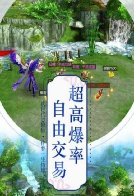 那一剑深情手游