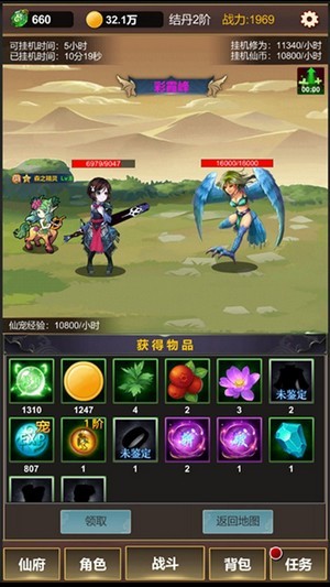 单机版修仙手游