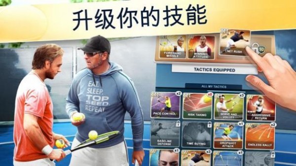 头号种子网球经理2021手游