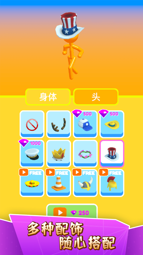 高个子跑酷手游