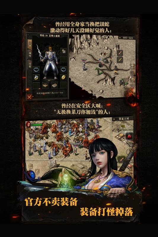 复古传奇风云手游