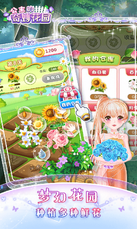公主的绘画和色彩手游