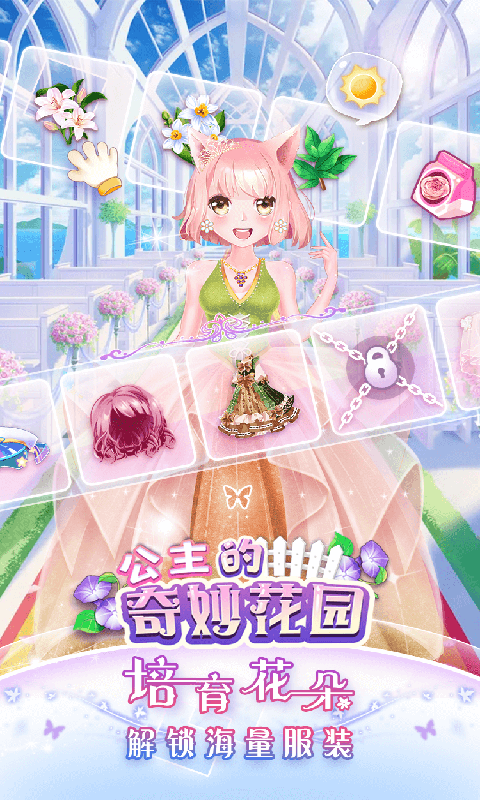 公主的绘画和色彩手游