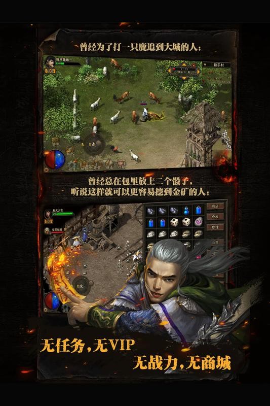 复古传奇风云手游