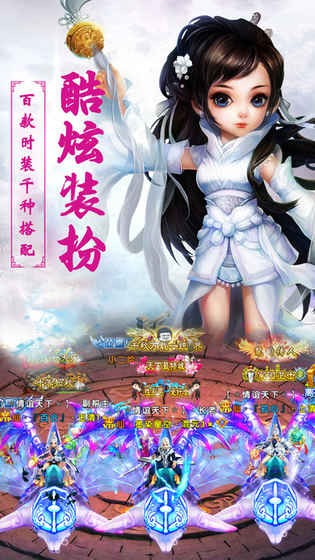 梦幻诛仙之轮回手游