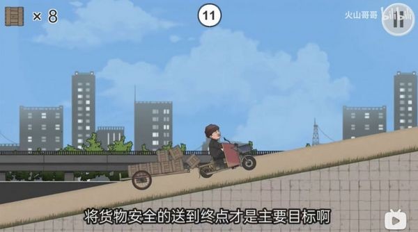 极速二仙桥手游