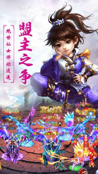 梦幻诛仙之轮回手游