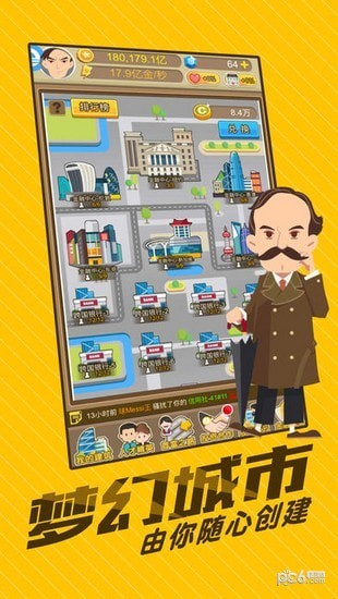 创业大师手游
