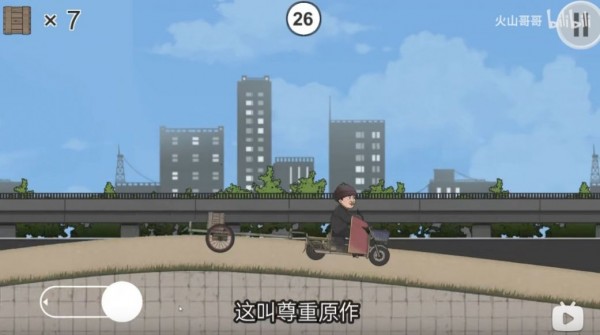 极速二仙桥手游