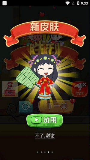 猪八戒吃西瓜手游