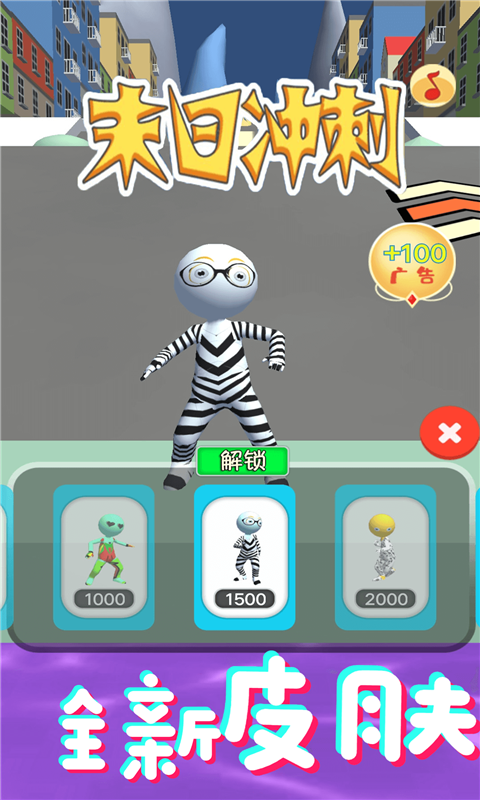 末日冲锋手游