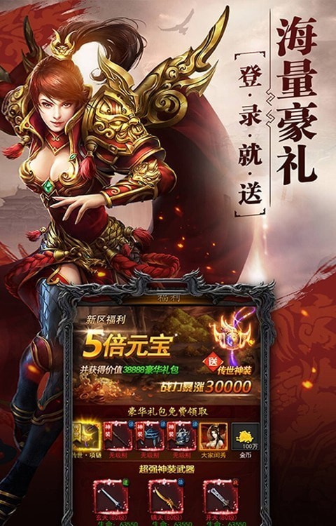 沙巴克联盟手游