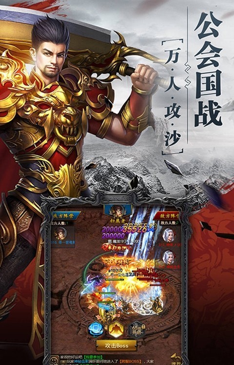 沙巴克联盟手游