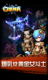 幻想神域手游