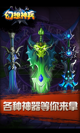 幻想神域手游