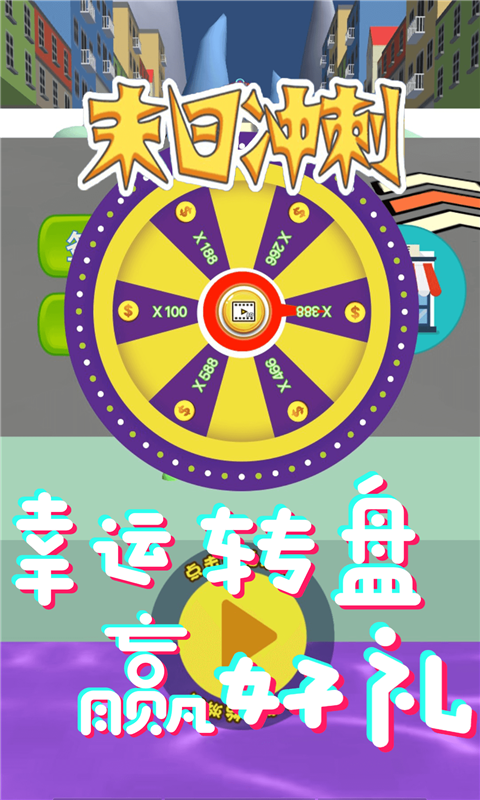末日冲锋手游