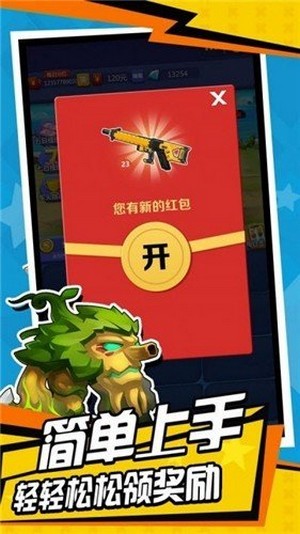 天天枪战2手游