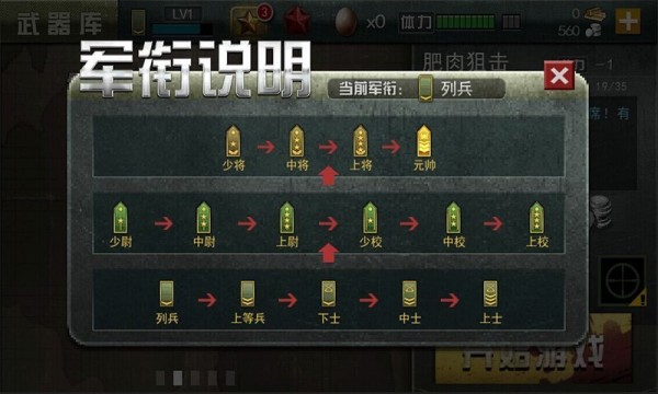 二战狙击手游