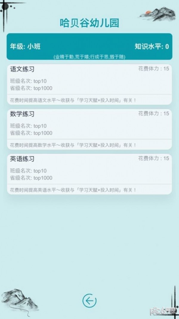 自由人生模拟手游