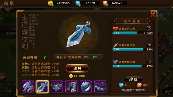 少年君王传BT版手游