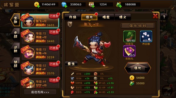 少年君王传BT版手游