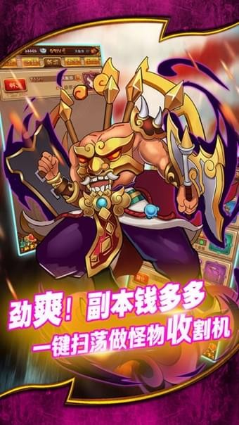 妖神战纪手游